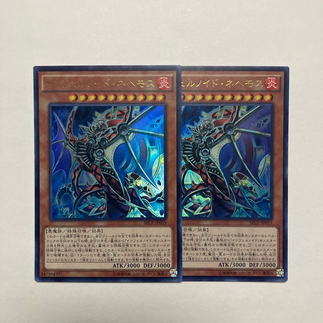 Infernoid Onuncu Ultra Rare JP019