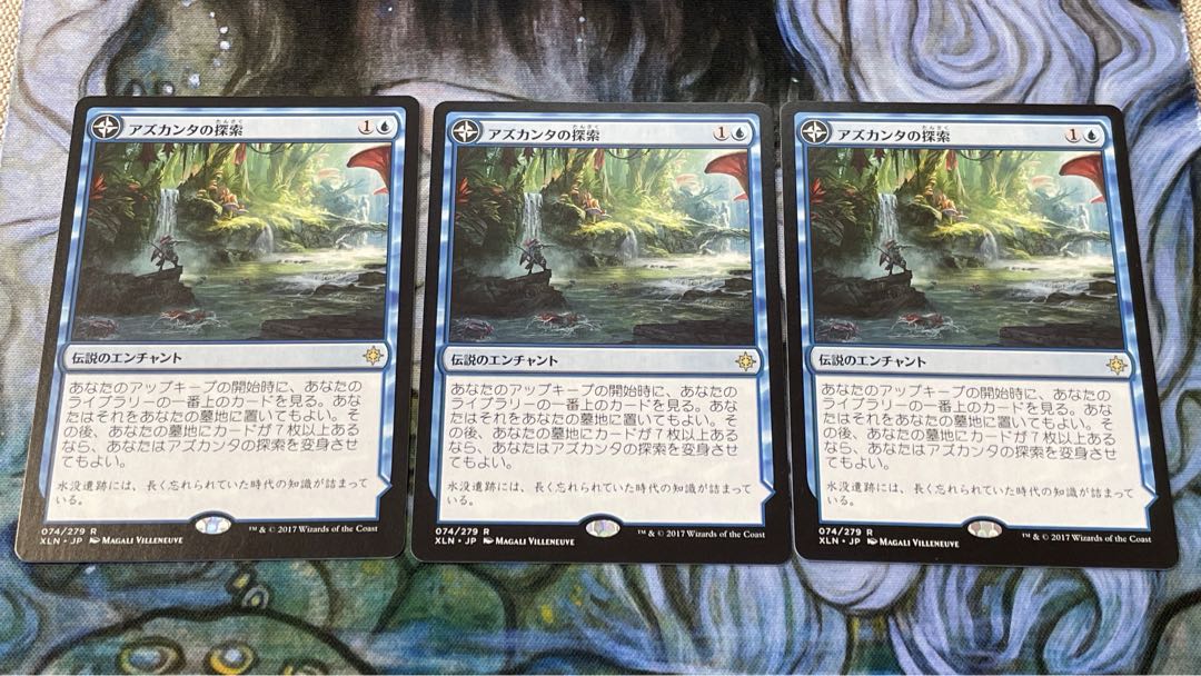 アズカンタの探索 レア 74/279