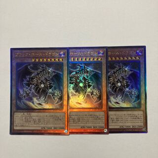 ブラック・ホール・ドラゴン アルティメットレア JP020