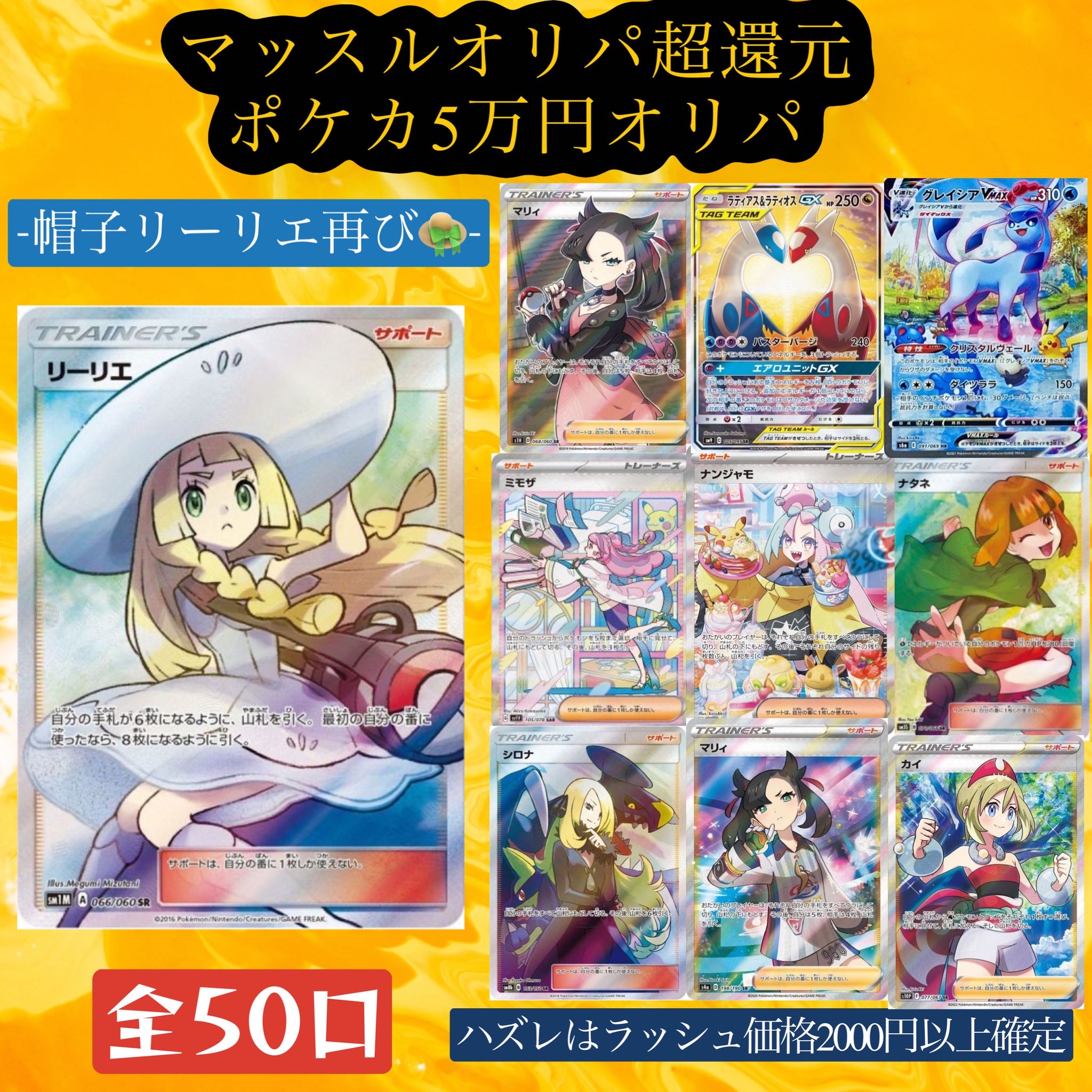 ポケモンカード3万円分（ポケモンカード画像確定5分の1 30000円