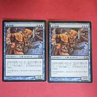 Archaeomancer Common 41/249