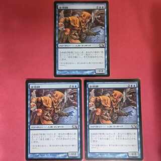 Archaeomancer Common 41/249