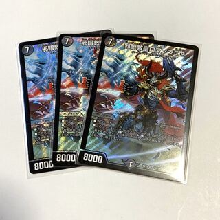 3枚　邪眼教皇ロマノフII世