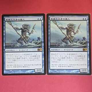 Master of the Pearl Trident Rare 59/249