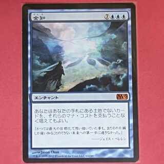 Omniscience Myth Rare 63/249