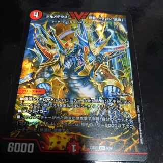 ボルメテウス武者ドラゴン「武偉」