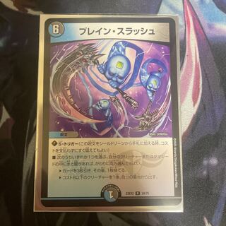 Bulette n Slash R 24/75