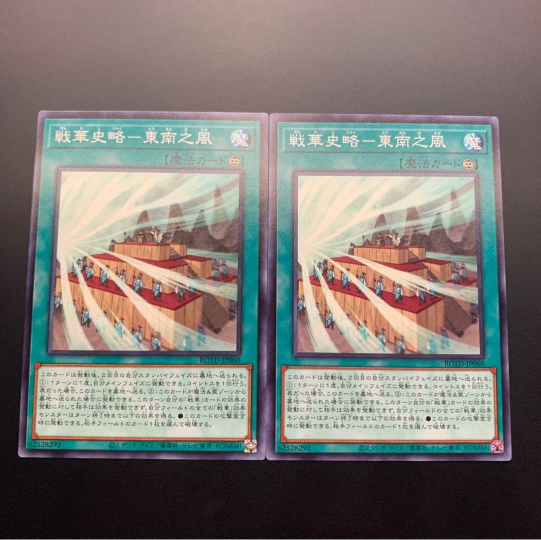 戦華盟将 双龍 プリズマティック スーパー