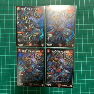 「是空」の鬼　ゲドウ権現　4枚