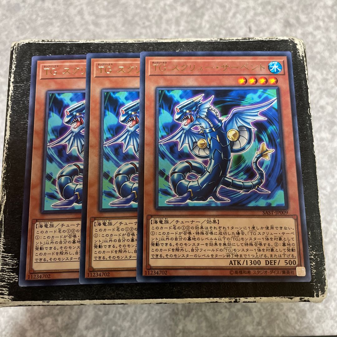 TG スクリュー・サーペント レア JP009  3枚