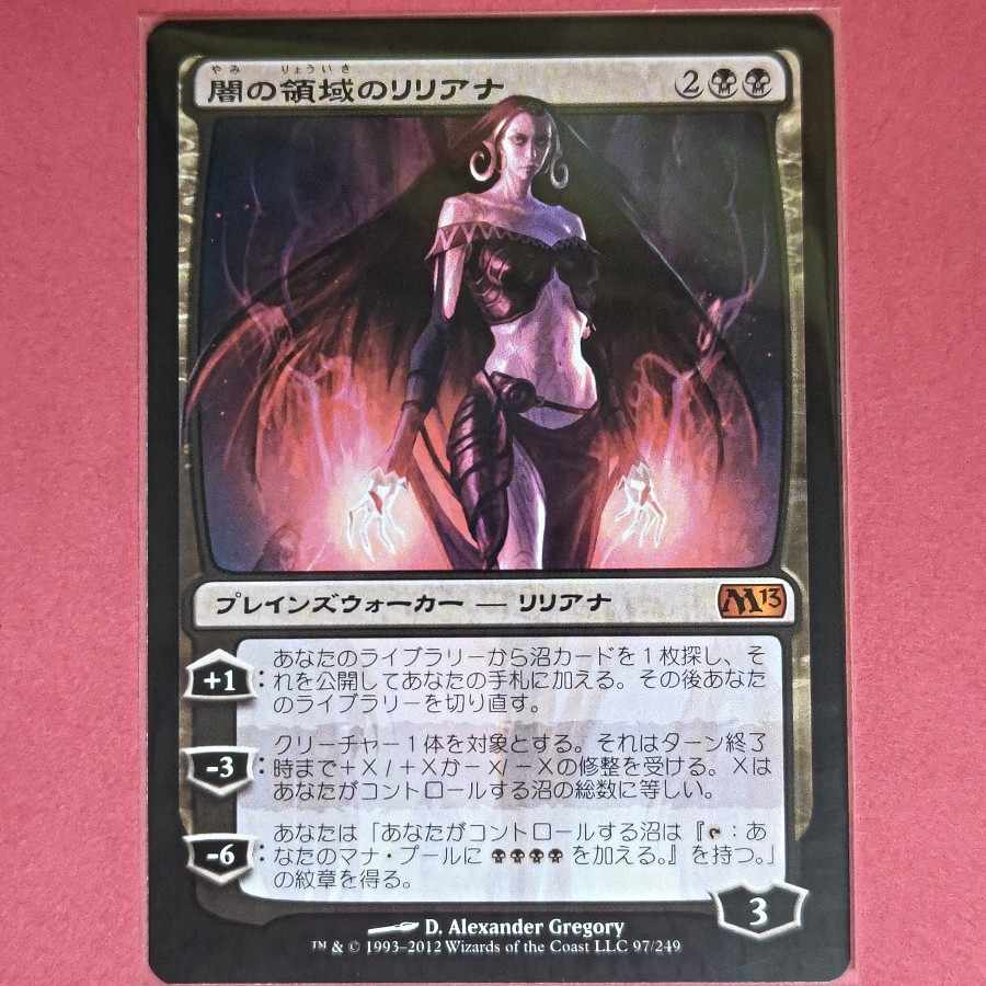 Liliana of the Dark Realms Mythic Rare 97/249