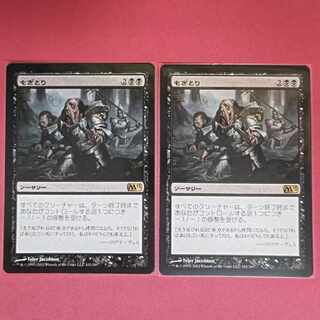 Mutilate Rare 102/249