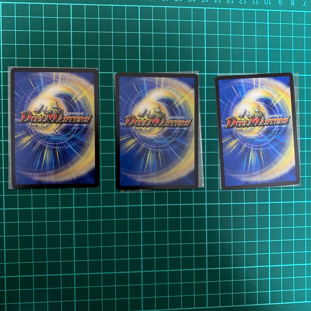 ドマンモ龍樹 3枚