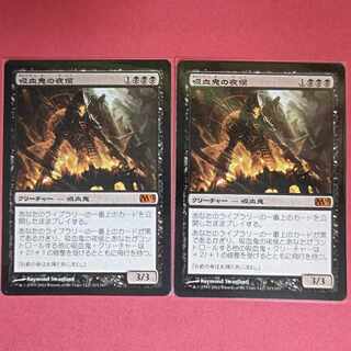 Vampire Nocturnus Mythology Rare 113/249