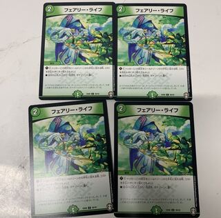 フェアリーライフ4枚セット