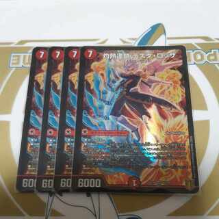 Burning Chain Testa Rossa SR 8/100