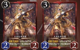 Colonel S. Diantha Set of 2