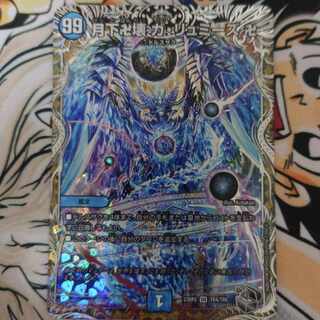 Manjikkai Ga Lumise Manji (Silver Treasure) SR TR4/TR9