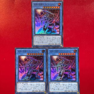 伝説の剣闘士 カオス・ソルジャー スーパーレア JP004