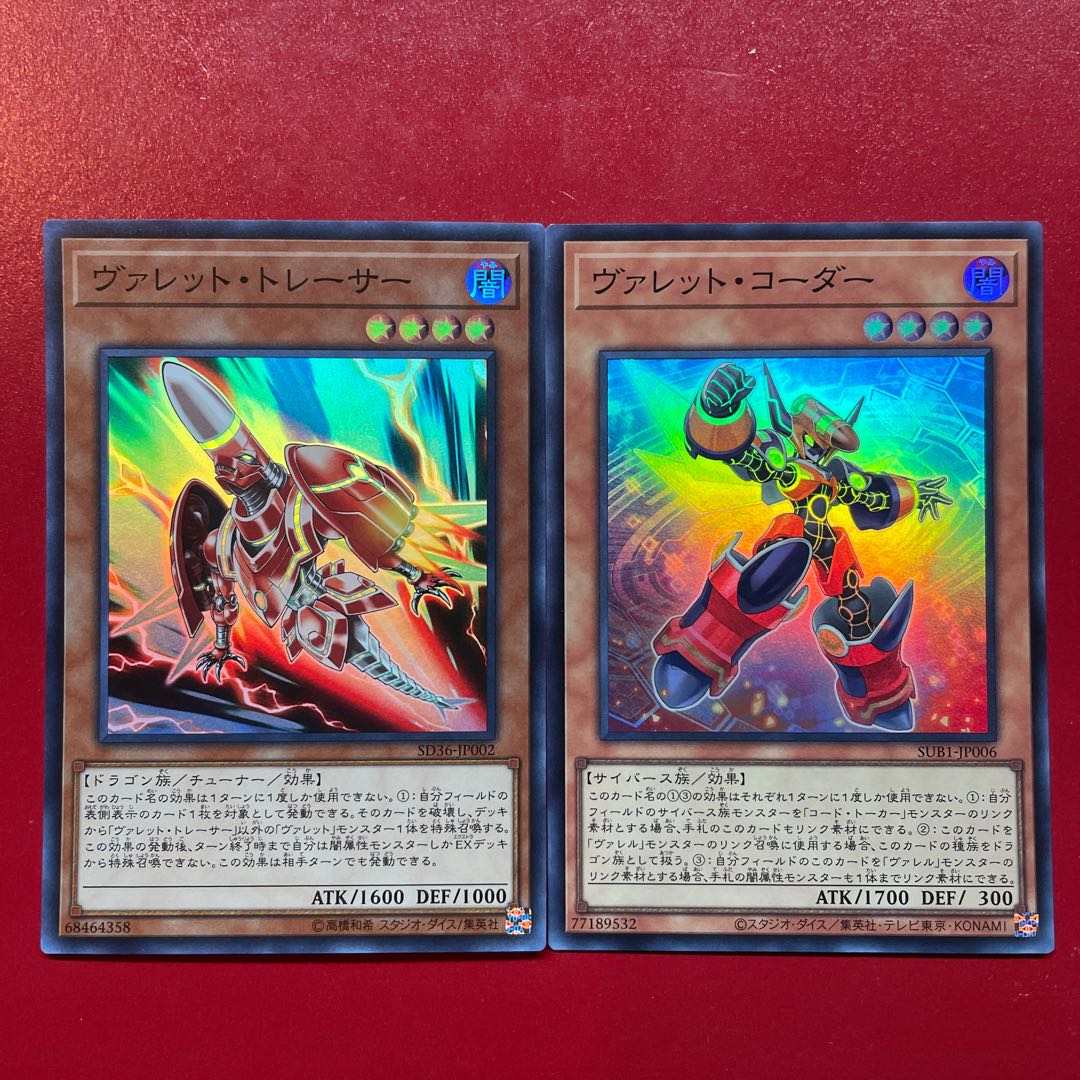 Os Rokket Tracer Super Rare JP002