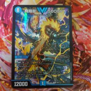 Soar Dragon 5000VT