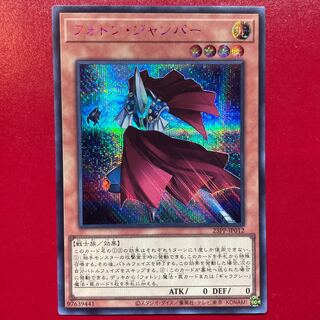 Yu-Gi-Oh! Photon Jumper Red Sikku Secret