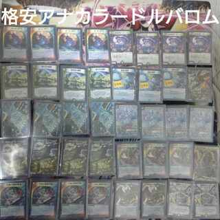 デュエマ アナカラーバロム デッキ 引退者のデッキ】アナカラーバロムの通販 引退者（770783990