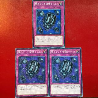 闇のデッキ破壊ウイルス ノーマル JP040