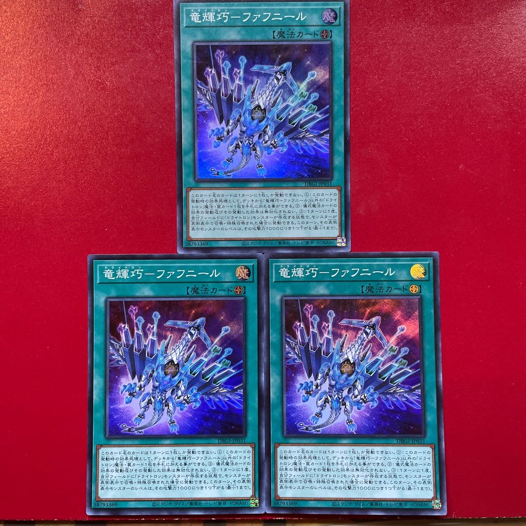 Lw 2 Fafnir Super Rare JP031