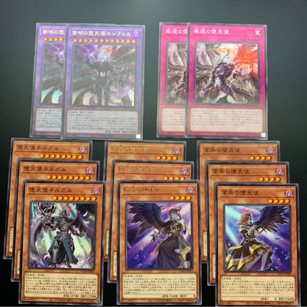 堕天使デッキパーツ