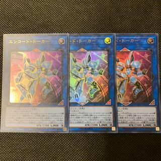 エンコード・トーカー