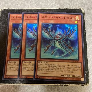 Snake Eye Excel 3 Super Rare