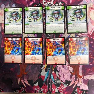 【即購入不可】フェアリーライフ＆勇愛の天秤 8枚