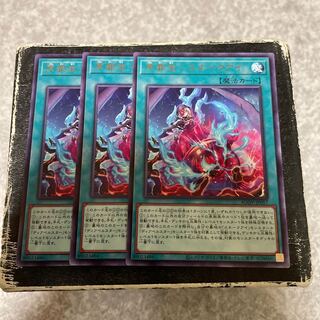 Hara Crime Treasure - Snake Eye Rare 3 pieces