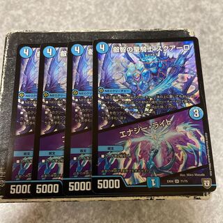 Holy Knight of Wisdom Squalo｜Energy Stream SR 71/75 4pcs.