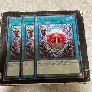 Crime Treasure of Mutiny - Snake Eye - Rare JP060 3 copies