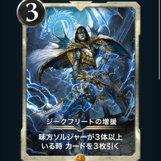 Reinforcements of Siegfried exclusively for Hide-san