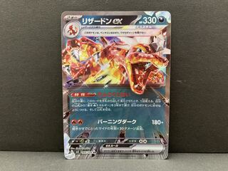 Charizardex RR 066/108
