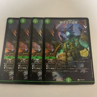 獅子王の遺跡  4枚