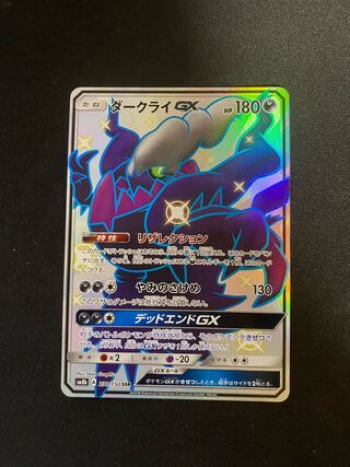 ダークライGX SSR」の激安通販 | magi