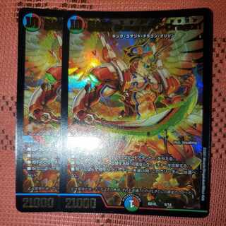 Violent Storm Dragon Susano-O-Dragon Set of 2 Susano-O-Dragon