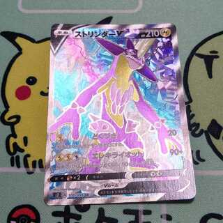 ストリンダーV(SR)