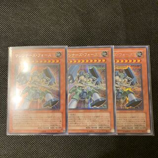 マシンナーズ・フォース