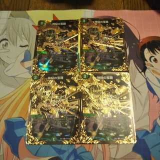 神秘の宝箱　ugc 4枚