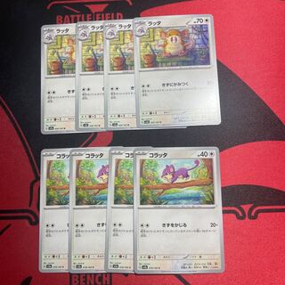 Raticate U 020/165 Evolution Line 1枚