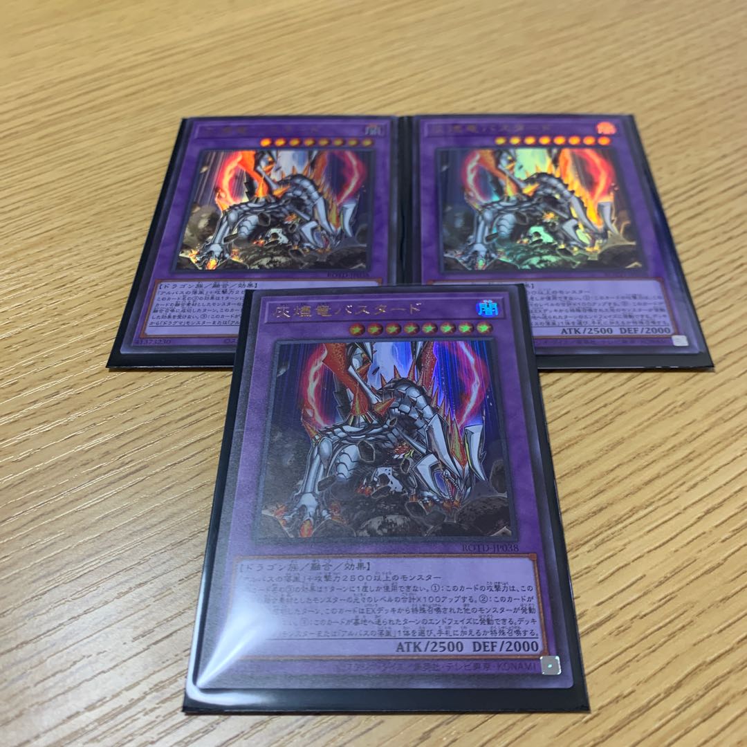 灰燼竜バスタード　UR3枚