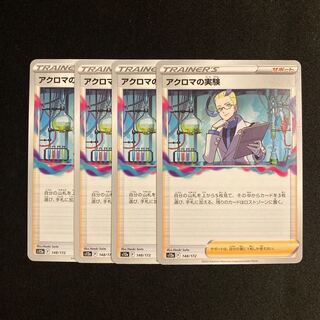 Exclusive (2 items) g170 Colress experiment s12a set of 4 Pokémon Trekkie