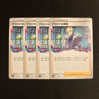 g183 Colress experiment s12a set of 4 Pokémon Treasurer