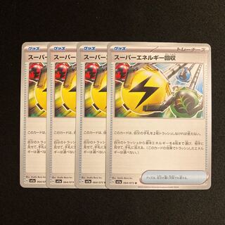g186 Superior Energy Retrieval sv1a set of 4 Pokémon Treasurer