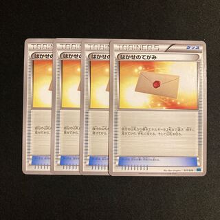 g206 Professor's Letter MMB 031/049 Set of 4 Pokémon Trekkie